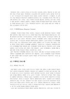 [디자인경영전략] 공존 메커니즘과 도농교류 실현을 위한 벼리 조성사업-12