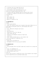[국제정치경제] 세계화와 개도국의 경제발전-10