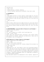 [국제정치경제] 세계화와 개도국의 경제발전-11