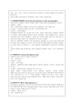 [국제정치경제] 세계화와 개도국의 경제발전-12