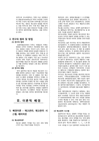 [물류시스템] 물류시스템 사례 분석-3