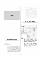 [물류시스템] 물류시스템 사례 분석-6