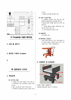 [물류시스템] 물류시스템 사례 분석-7