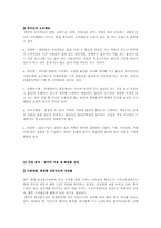 [해외시장조사론] 히팅 마스카라의 해외시장 진출 전략 분석-5