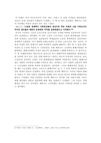 [경제학사] 케인즈의 시각에서 본 대공황과 미국발 금융위기 분석-4