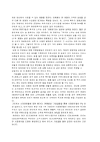 [경제정책] 주류시장의 독점화 현상(하이트의 진로 인수를 중심으로)-4