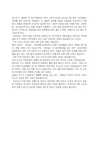 [경제정책] 주류시장의 독점화 현상(하이트의 진로 인수를 중심으로)-9