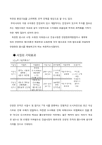 [환경경제학] 환경관련 사업의 비용펀익분석 사례-3