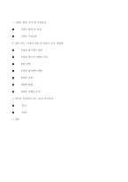 [환경경제학] 환경관련 사업의 비용펀익분석 사례-15