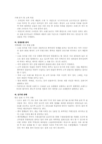 [해외시장조사론] 2인용 포대기 해외시장 진출 전략 분석-5