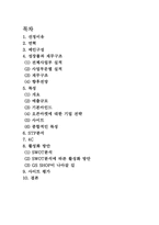GS Shop의 경영 사례 분석-1