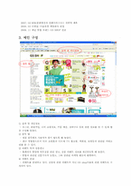 GS Shop의 경영 사례 분석-3