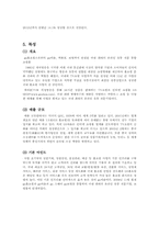 GS Shop의 경영 사례 분석-7