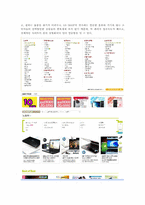 GS Shop의 경영 사례 분석-9