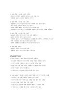 GS Shop의 경영 사례 분석-11