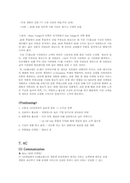 GS Shop의 경영 사례 분석-12