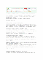 GS Shop의 경영 사례 분석-15