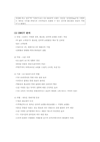 GS Shop의 경영 사례 분석-19