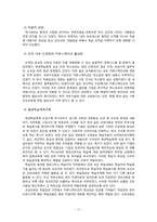[창업조직론] LOCK & LOCK(락앤락)의 제품 혁신-10
