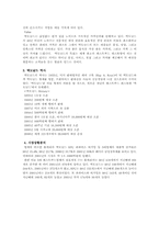 [마케팅] 맥도날드의 기업분석과 마케팅 전략-3