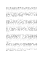 [마케팅] 맥도날드의 기업분석과 마케팅 전략-7