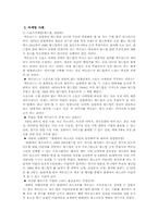 [마케팅] 맥도날드의 기업분석과 마케팅 전략-10
