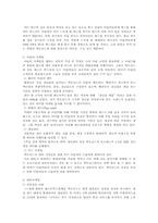 [마케팅] 맥도날드의 기업분석과 마케팅 전략-11