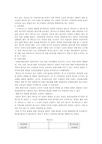 [마케팅] 맥도날드의 기업분석과 마케팅 전략-12