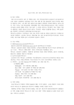 [마케팅] 맥도날드의 기업분석과 마케팅 전략-14