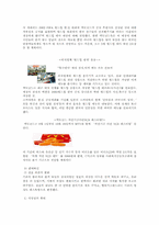 [마케팅] 맥도날드의 기업분석과 마케팅 전략-20