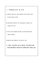 [경제정책쟁점연구] Qualcomm(퀄컴)의 불공정 거래행위에 관한 분석-3