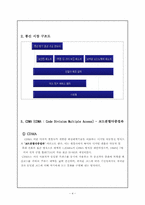 [경제정책쟁점연구] Qualcomm(퀄컴)의 불공정 거래행위에 관한 분석-6