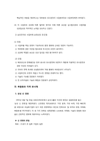 [국제경영] 삼성전자 경영 사례 분석-11