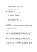 [국제경영] 삼성전자 경영 사례 분석-12