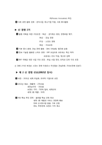 [국제경영] 삼성전자 경영 사례 분석-14
