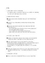 [국제경영] 삼성전자 경영 사례 분석-16