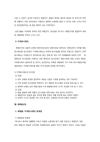[국제경영] 삼성전자 경영 사례 분석-19