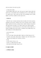 [국제경영] 삼성전자 경영 사례 분석-20