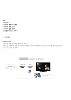 [통계처리입문] IPTV의 현황과 발전방향-2