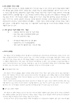[통계처리입문] IPTV의 현황과 발전방향-5