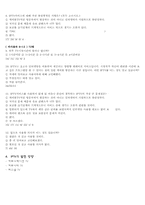 [통계처리입문] IPTV의 현황과 발전방향-8