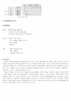 [통계처리입문] IPTV의 현황과 발전방향-9