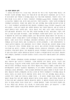 [경영윤리] 기업 경영윤리 사례 분석(국내외 기업 사례를 중심으로)-3