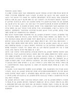 [경영윤리] 기업 경영윤리 사례 분석(국내외 기업 사례를 중심으로)-8
