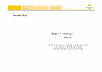 [기업과경영] British American Tobacco의 사례 분석-5