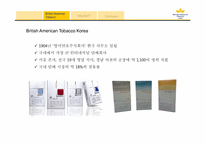 [기업과경영] British American Tobacco의 사례 분석-9