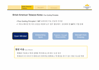 [기업과경영] British American Tobacco의 사례 분석-13