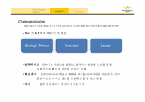[기업과경영] British American Tobacco의 사례 분석-18