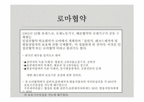 [국제지재법] 저작인접권의 이해와 분석-12