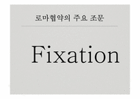 [국제지재법] 저작인접권의 이해와 분석-13